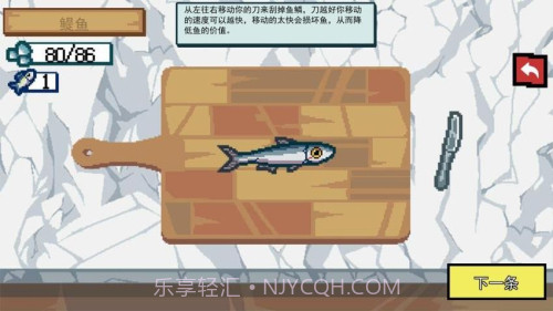 刮鳞高手完整版v1.0截图