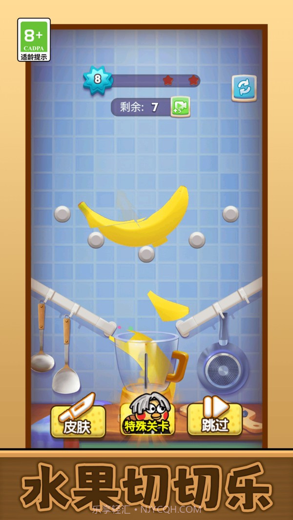 我要切爆全场离线版v13.0.0截图