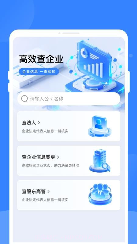 企险查定制版v1.0.0截图
