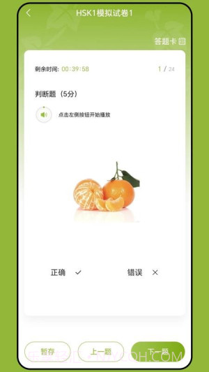 新南方中文通v4.1.3截图