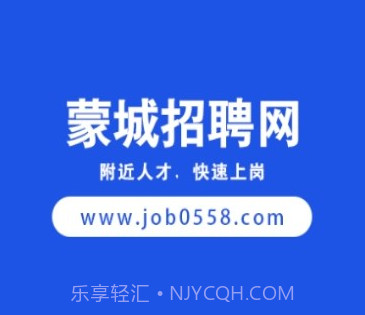 蒙城人才招聘网v1.0.27截图