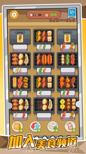 我的爱心便当测试版v1.0.1截图