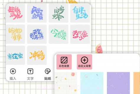 星恋手账v1.23截图