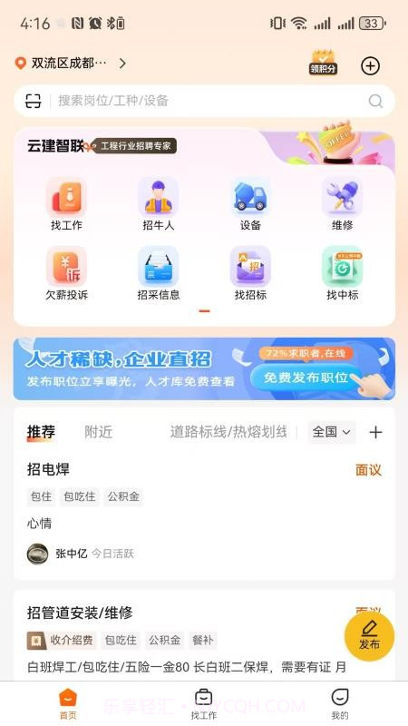 云建智联官方正版v1.0.308截图
