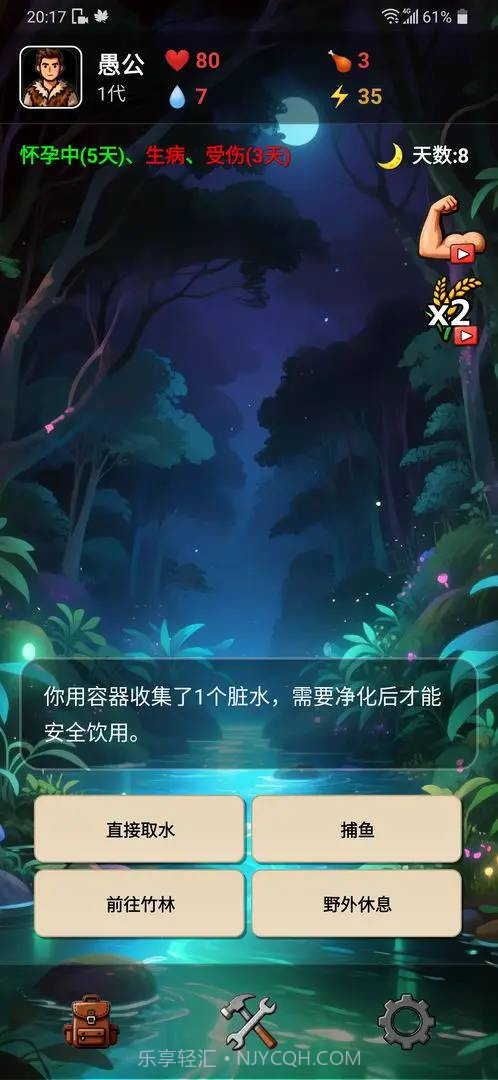 愚公海岛生存付费版1.9截图