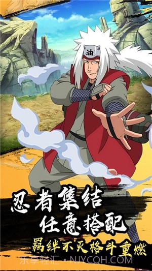 六道忍术传官网1.20截图