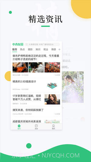 中青校园2026最新版v1.6.4截图