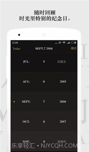 单向历官方正版v3.2.2截图