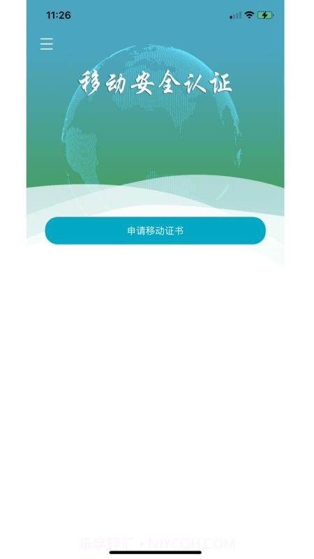 速码签官网版v1.0.0.12截图