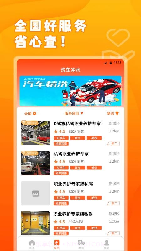 易程牧运官方正版v1.0.0截图