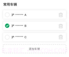 启源魔方换电v1.1.25截图