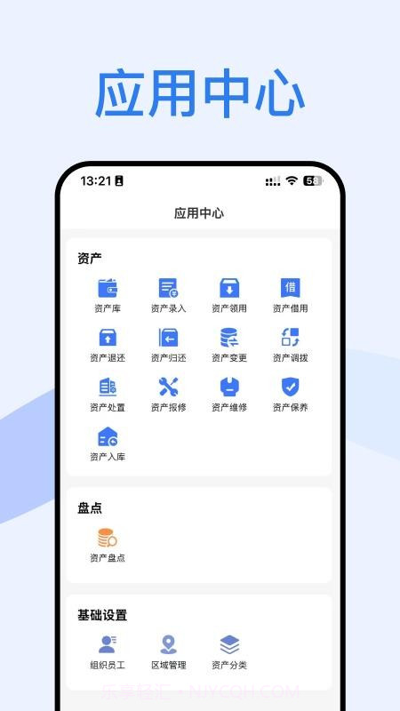 云固资官方正版v1.1.1截图