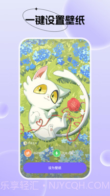 创意动态壁纸正式版v1.6.0截图