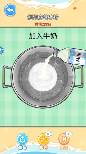 舌尖上的餐厅汉化版v1.0截图