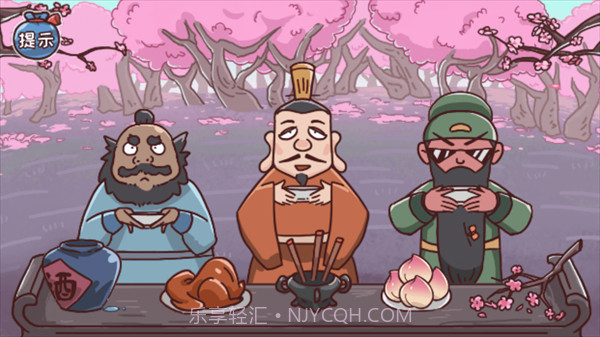 智力卧龙凤雏正版v1.0截图