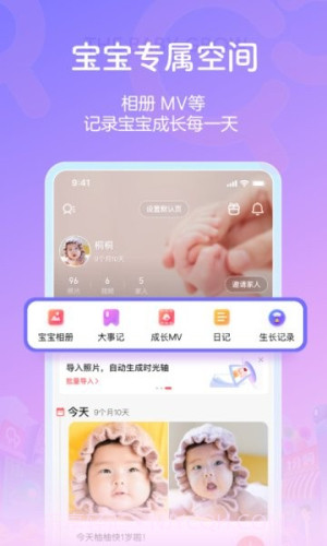 宝宝树孕育免费正版v10.4.0截图