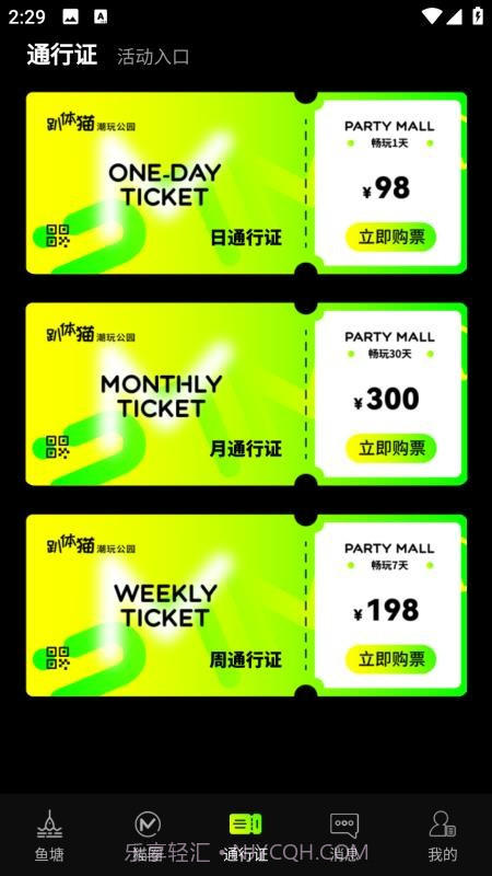 趴体猫潮玩公园v4.5.8截图