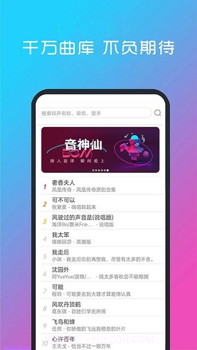酷听音乐定制版22.0截图
