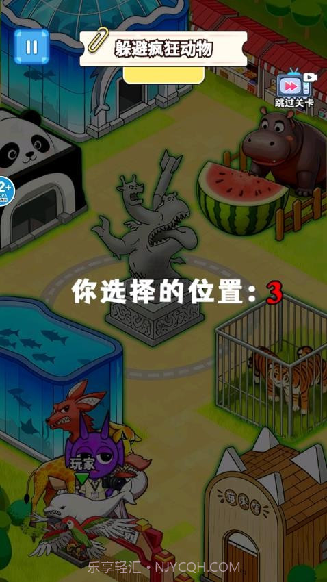 找到躲藏点离线版v1.0截图