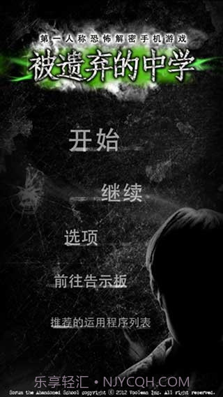 被遗弃的中学最新版v01.01.05截图