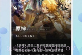 23933乐园助手v1.25截图