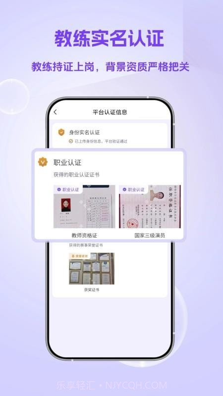 优私教v1.0.14截图