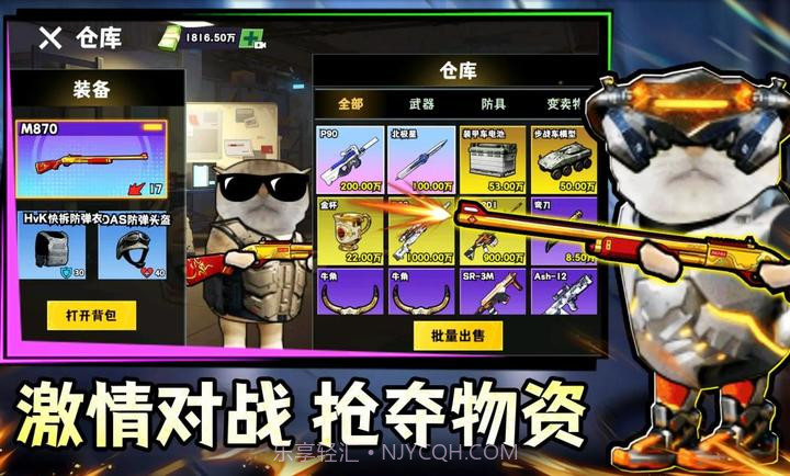 鼠鼠校园摸金单机版1.0.1截图