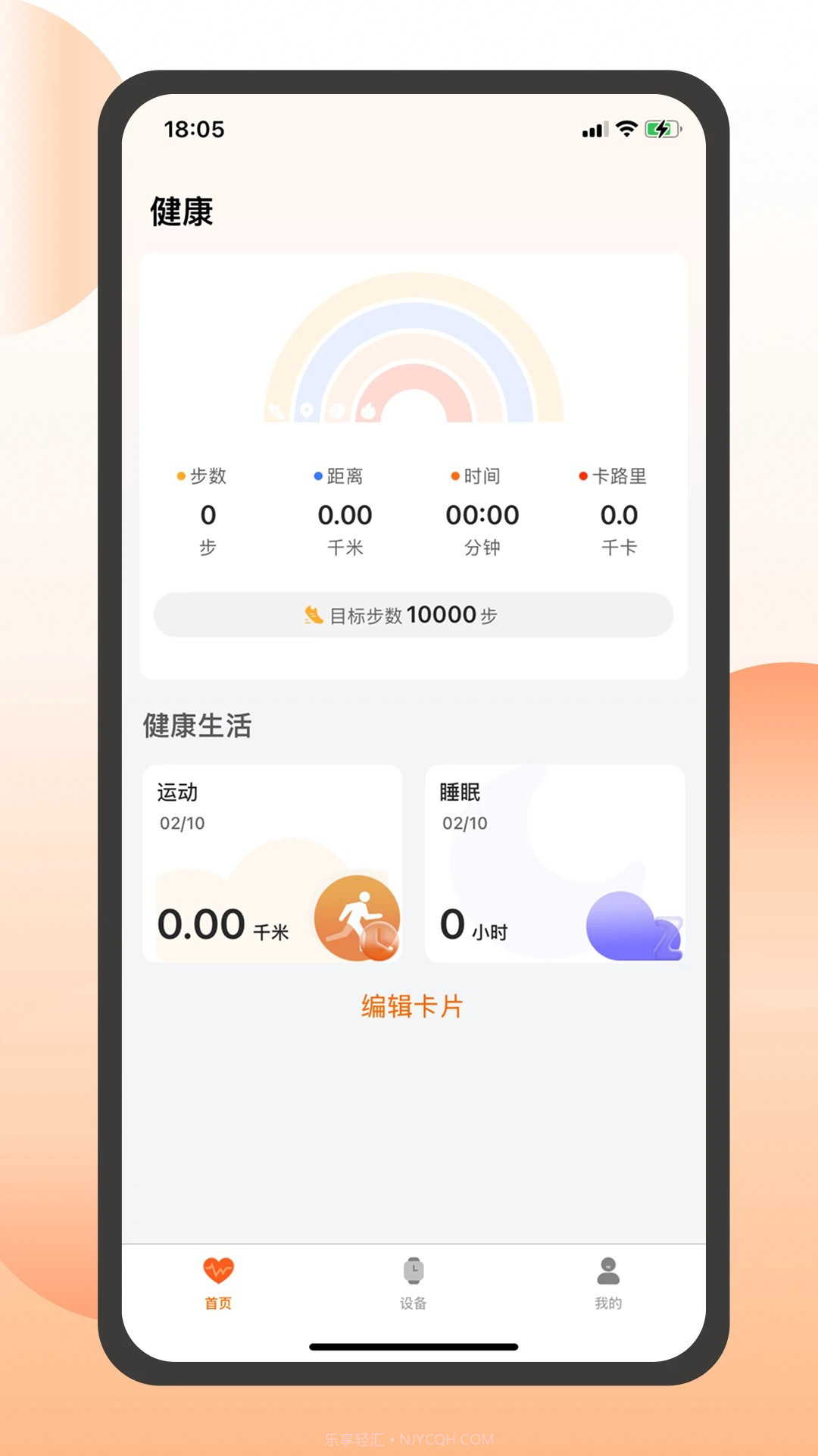QXFit自定义版1.3.11截图