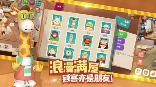 熊猫咖啡馆去更新版v1.1.0截图