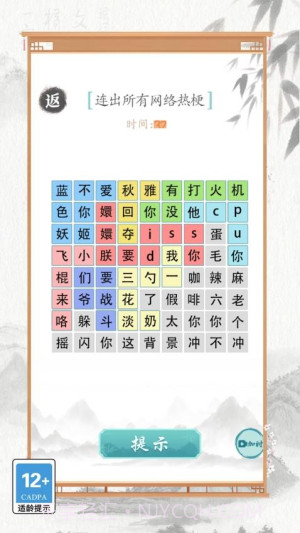 文字也烧脑最新版v1.0.0截图