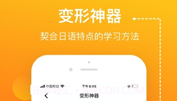 溜溜日语JPTalkerv1.0.31截图