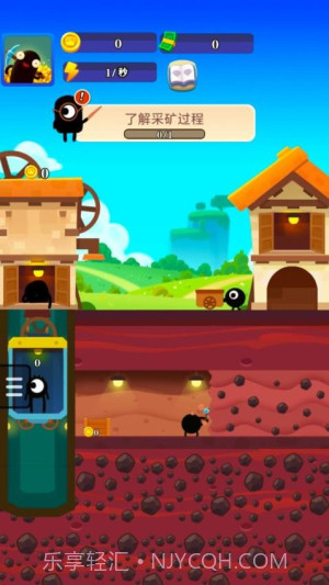 最强矿工存档版v1.0.0截图