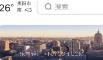 数字贵阳v2.0.23截图