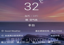 漫云天气v1.23截图