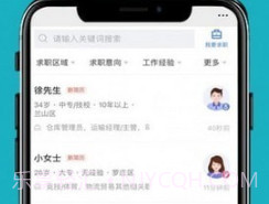 临沂直聘网v2.6.25截图