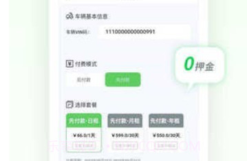 换换畅行v1.0.21截图