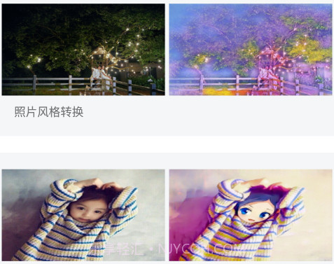 国伟旧照片修复v1.28截图