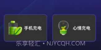 cc电池助手v1.0.26截图