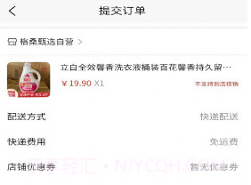 格桑甄选购物v1.0.24截图