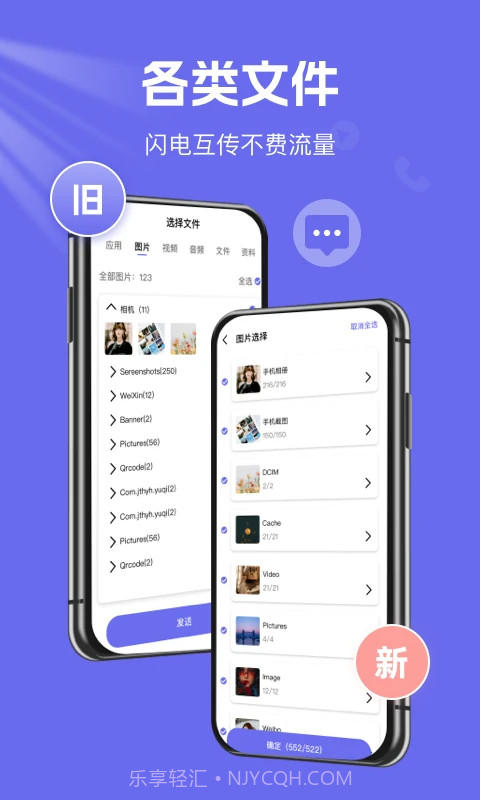 手机克隆换机王老版本1.0.13截图