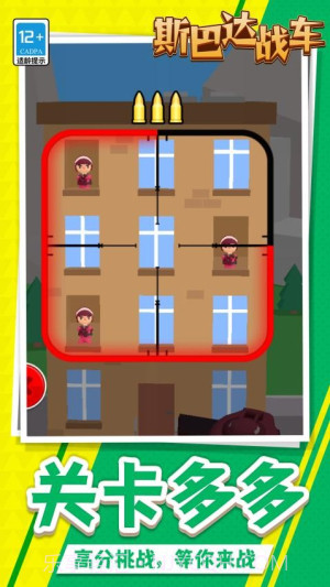 斯巴达战车最新版v1.1.1截图