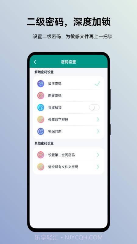蜗牛加密相册官方正版v1.0.3截图