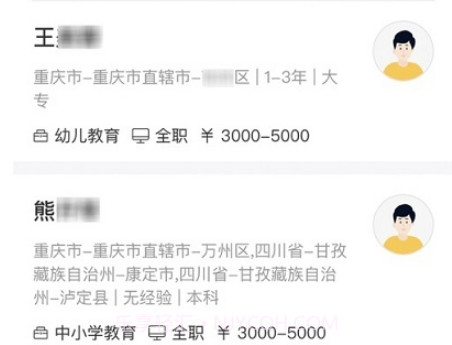 四川人才招聘云平台v1.4.26截图