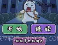 白猫大冒险2不可思议之馆v1.4.21截图