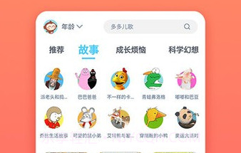 故事多多v1.1.29截图