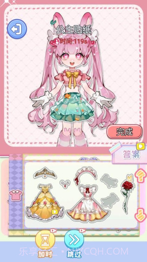 化妆倍儿漂亮汉化版v1.0截图