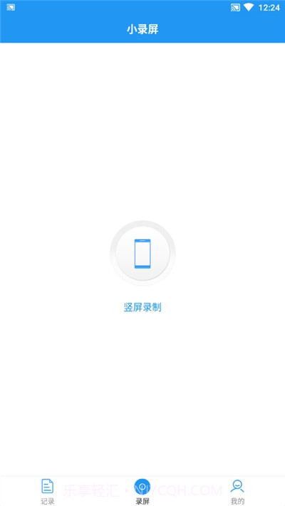 小录屏(Mini Screen Recorder)1.1.28截图