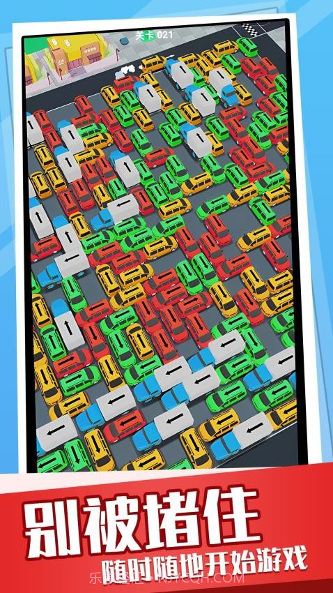 超挤停车场移植版v1.0.1截图