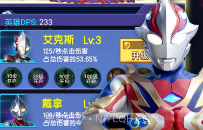 奥特曼英雄之刃v1.0.27截图