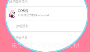 COS酱安卓v1.2.23截图